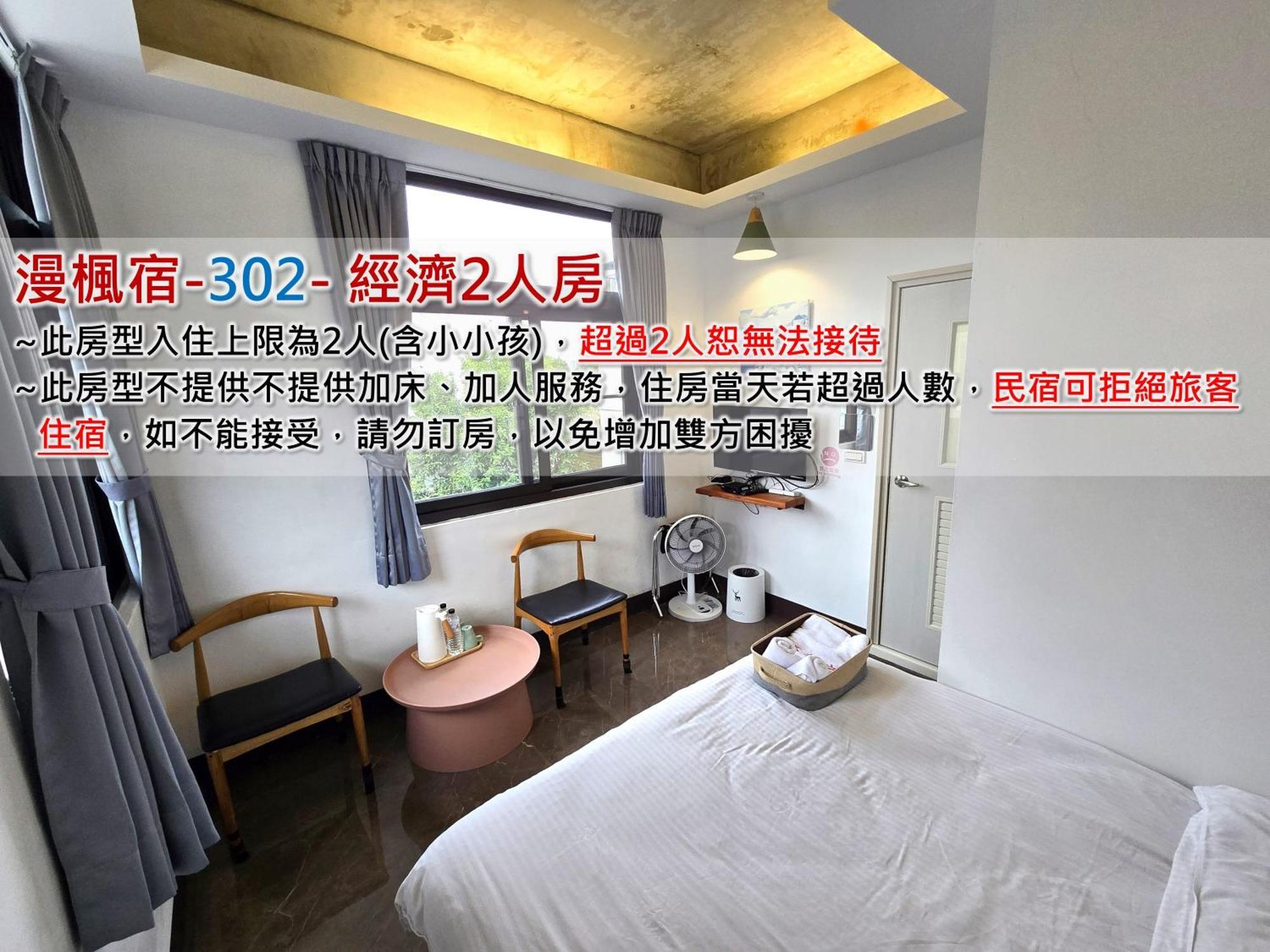 Red Rose B&B漫楓宿民宿 桃園市民宿110號 Longtan Exterior foto